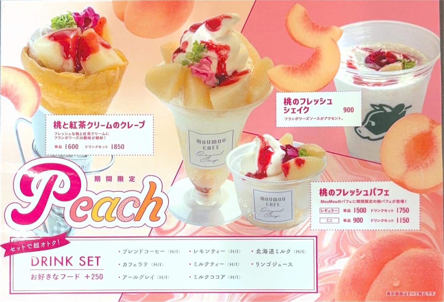 【桃フェア🍑🩷】MouMouCafe金山/モウモウカフェ金山/チョコレートフェア/ホットクレープ/テリーヌ/生チョコ